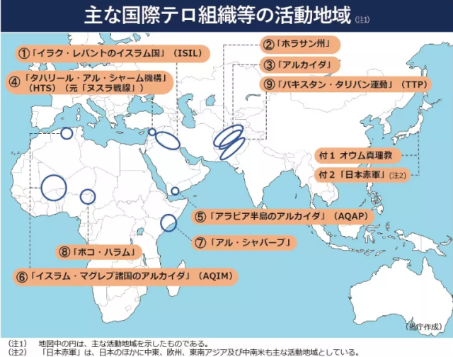 PKK, Japonya'da Kamu Güvenliği İstihbarat Teşkilatının terör örgütleri listesine alındı